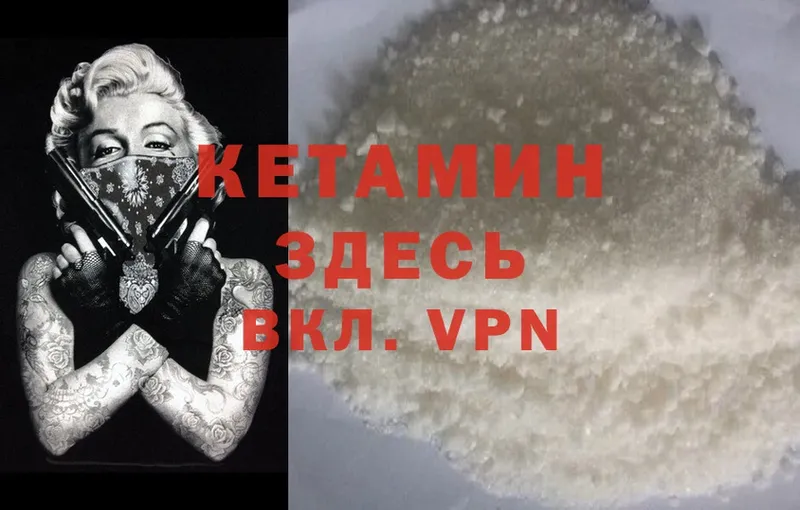 Кетамин VHQ  мега ТОР  Каменск-Уральский 