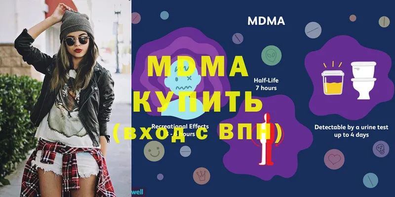 MDMA кристаллы  Каменск-Уральский 