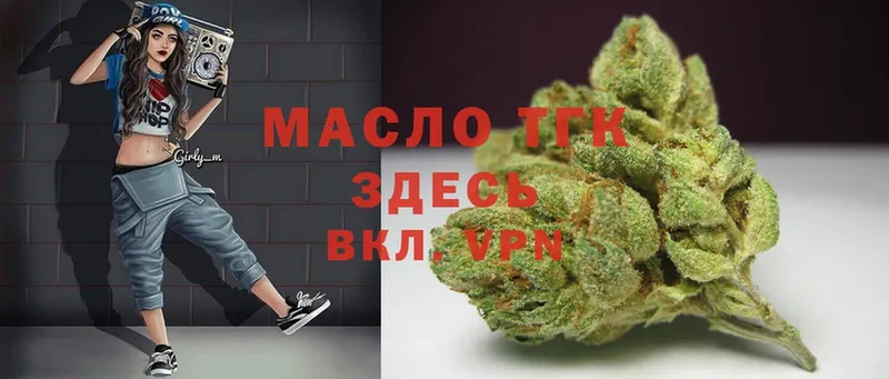 ОМГ ОМГ как зайти  Каменск-Уральский  Дистиллят ТГК THC oil 